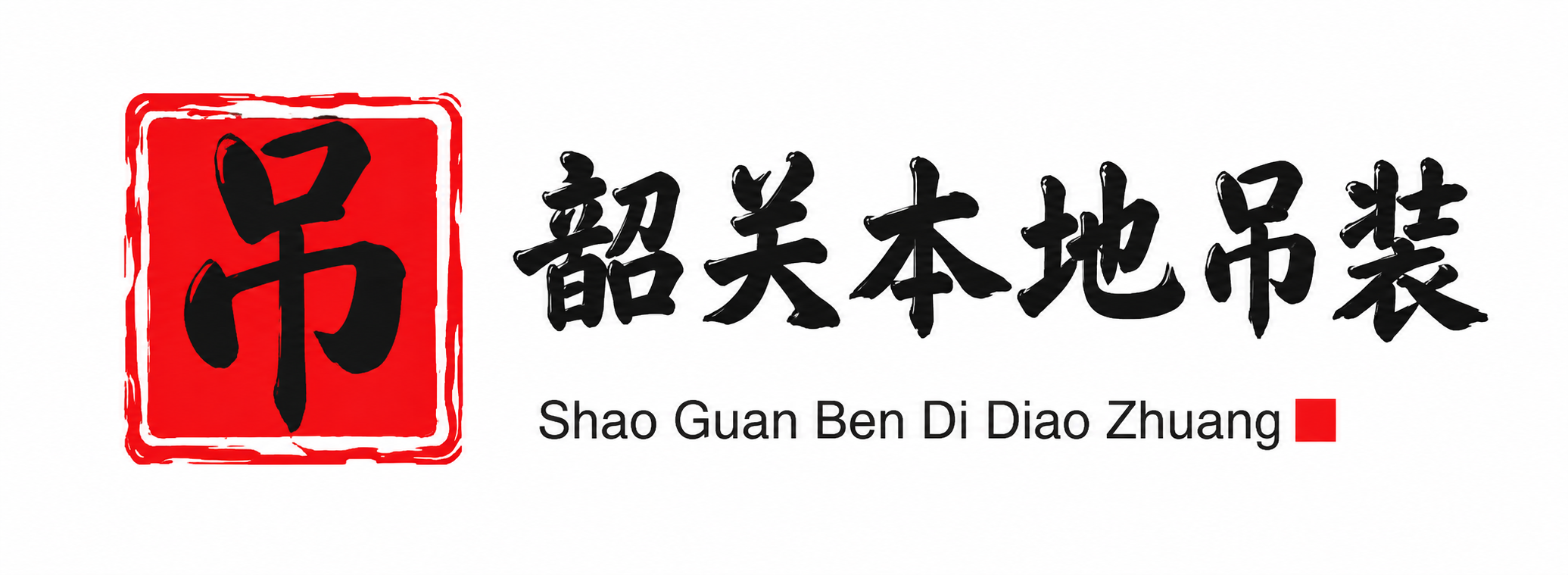 中卫附近吊车出租电话